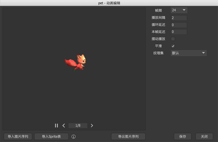 编辑动画 图示 2