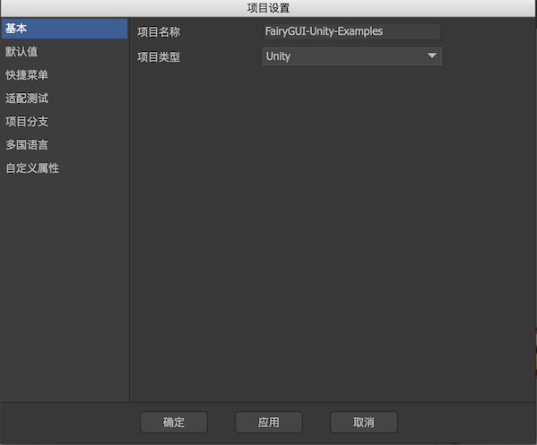 Project Settings figure 1