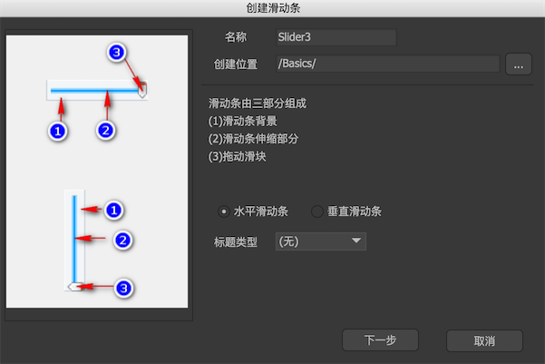 Create slider figure 1
